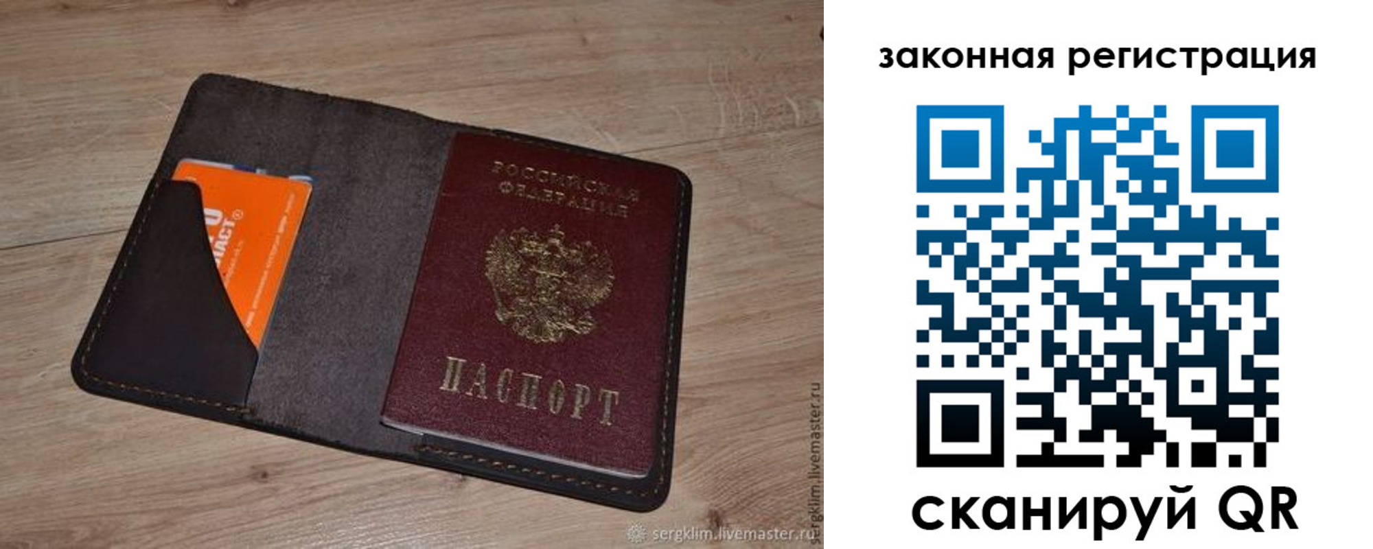 прописка для кредита в Аше