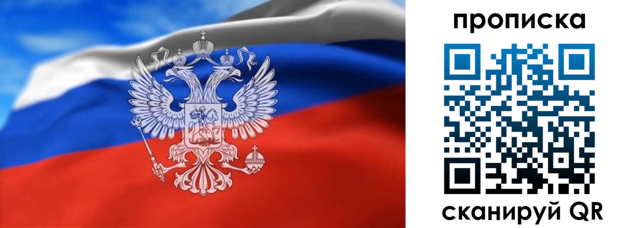 временная регистрация гарантия в Аше