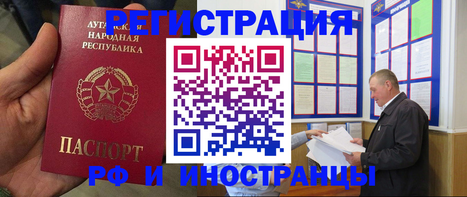 временная регистрация собственник в Аше