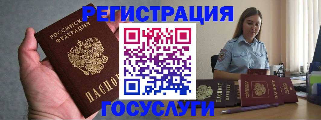 где прописаться в Аше